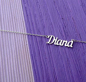Срібне кольє з ім'ям Diana/ланцюжок з ім'ям Diana/Срібна підвіска з ім'ям Diana