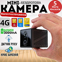 Мини 5Мп камера 4G(на сим карте) с встроенной батареей 3000мАч