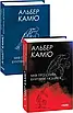 Книга Міф про Сізіфа. Бунтівна людина. Альбер Камю, фото 3