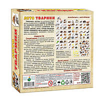 Дитяче Лото та Доміно