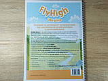 Fly High 1 Ukraine Pupil's Book, фото 6