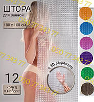 Силіконова шторка для ванної кімнати з 3D ефектом, розмір 180х180 см., біло-прозора