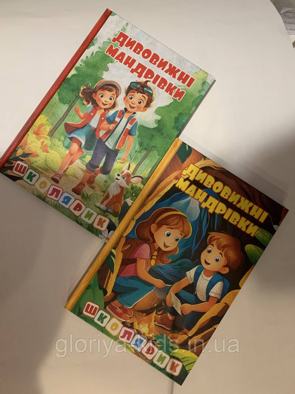 Комплект Школярик. Дивовижні мандрівки. Оповідання для дітей