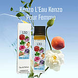 Жіночій парфум №130 за мотивами Kenzo L'eau par Pour Femme (Кензо Лю Пар) 40 мл ОПТ, фото 2