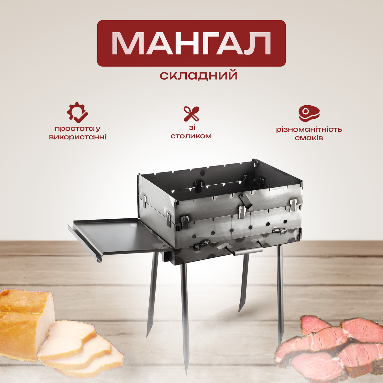 Мангал на 7 шампурів розкладний-чемодан зі столиком з піддувалом, сталь 2 мм, фото 1