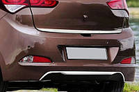 Накладка на задний бампер 2014-2018 нержавейка для Hyundai I-20