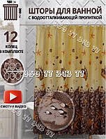 Тканинна шторка для ванної кімнати з кільцями "Subaqua" (морські зірки)  Miranda, розмір 180х200 см., Туреччина