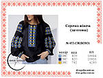 Пошита жіноча заготовка вишиванки  №  433-ПЖС(Т), фото 4
