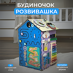 Великий розвивальний центр для малюків у формі Будиночка, Екологічний, 55х30 см, навчання