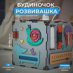 Екоіграшка для найменших 23х23 см, розвиваючий куб, дерев'яний бізіборд, бізікуб