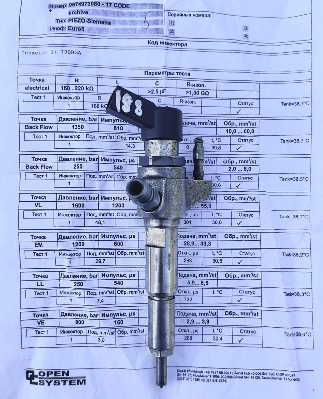 Форсунка 1.6HDI Citroen Peugeot Ford Volvo Mazda 9674973080 Cітроен Пежо Форд Вольво Мазда