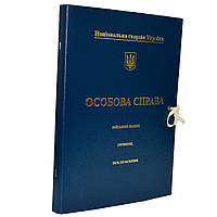 Папка "Особова справа, Нацгвардія України"  картонна, з клапанами, на зав'язках, А4, 20 мм, бумвініл, тиснення золото