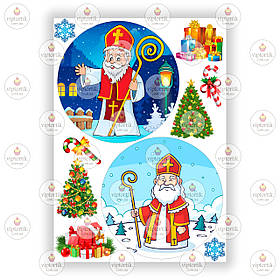 Друк їстівного фото — Вафельний папір — Ø15 см — Святий Миколай No5