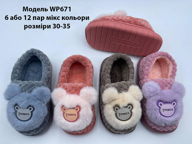 Дитячі тапочки, фото 1