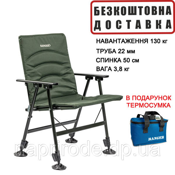 Кресло карповое Ranger Fisherman RA-2223 для рыбалки фидерное с подлокотниками рыбацкое складное Рейнджер