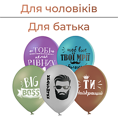 Для чоловіків | Для батька