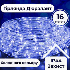Гірлянда вулична стрічка світлодіодна Дюралайт 480 LED 16м морозостійка прозорий дріт DR20МBL