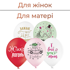 Для жінок | Для матері