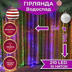 Гірлянда Водоспад 3х2 м 210 LED (480 L) лампочок світлодіодна прозорий дріт 10 ниток 8 режимів 1733045ML