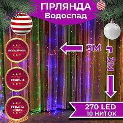 Гірлянда світлодіодна GarlandoPro 270 LED Водоcпад 3х3 м 10 ліній 8 режимів 1733049ML