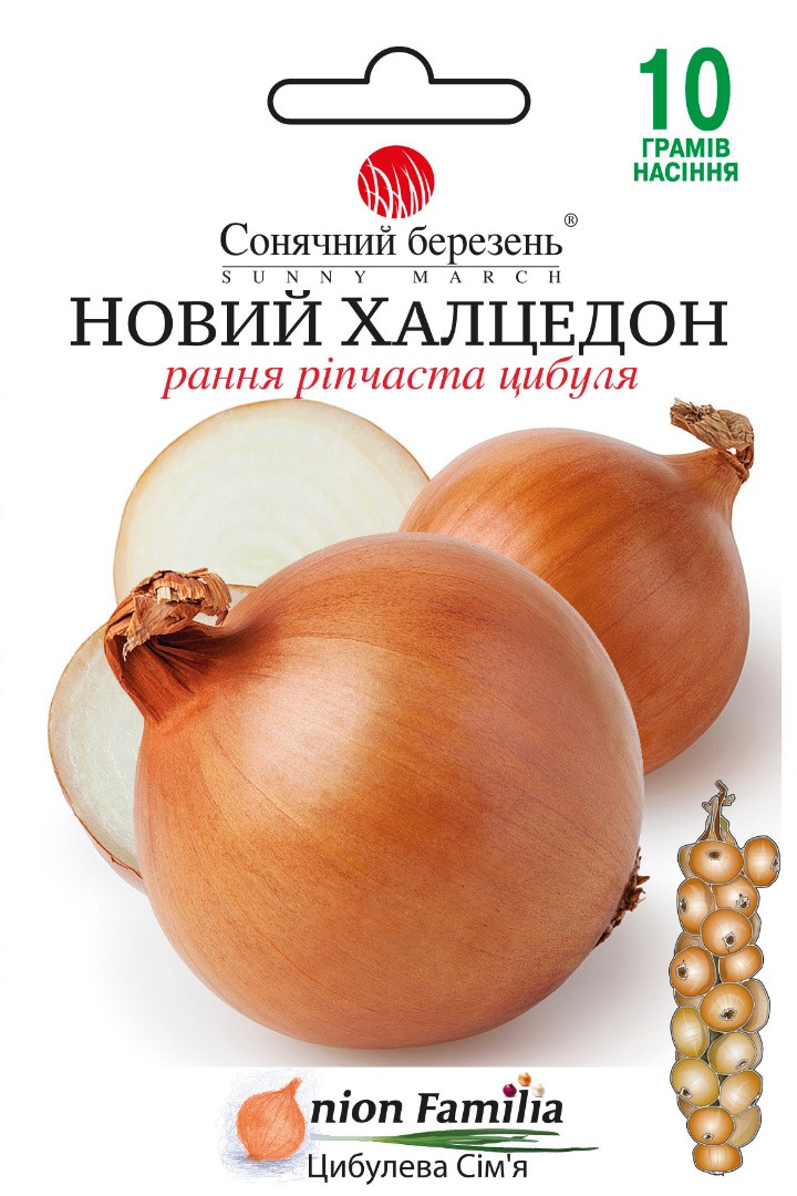 Цибуля сіянка Новий халцедон 10 гр Сонячний березень