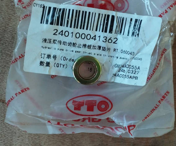 Втулка розпірна RT.060045 240100041362, фото 1