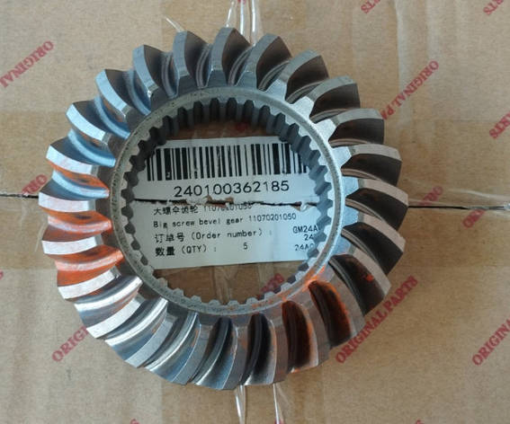 Конічна шестерня заднього диференціала 11070201050 240100362185, фото 1