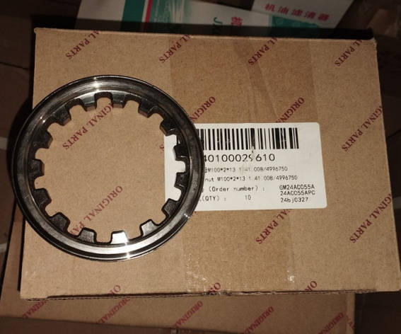 Регулювальна гайка M100*2*13 1.41.008/499675 240100029610, фото 1