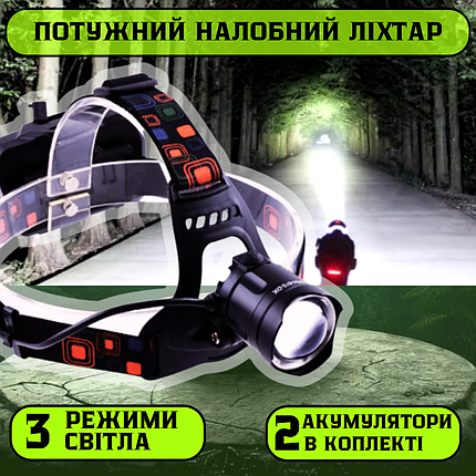 Налобний ліхтар потужний акумуляторний ліхтарик на голову XQ-219-HP50 з функцією Power Bank та індикацією заряду, фото 1