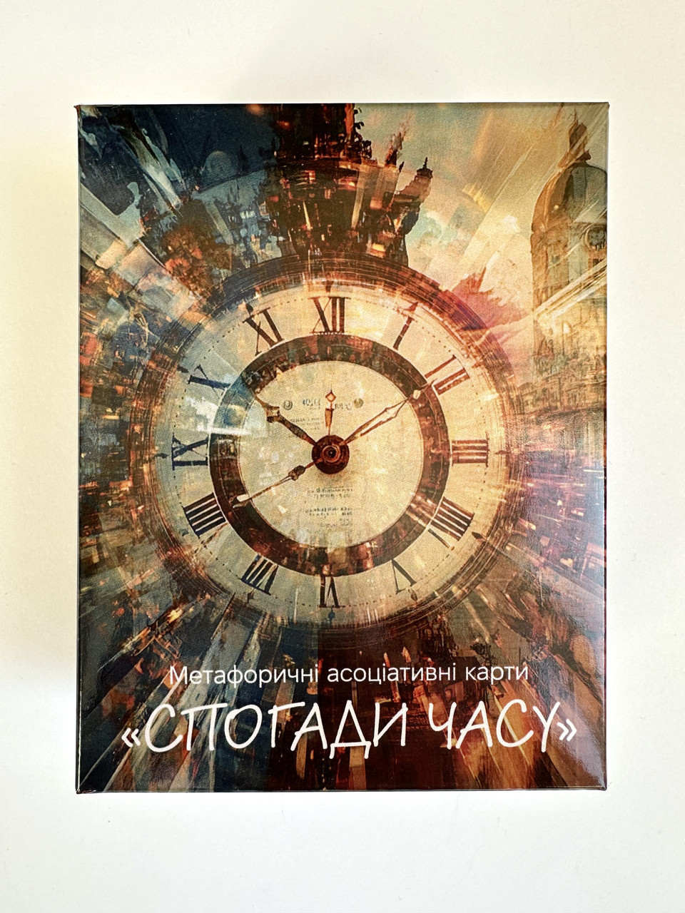 Метафоричні карти «Спогади часу»