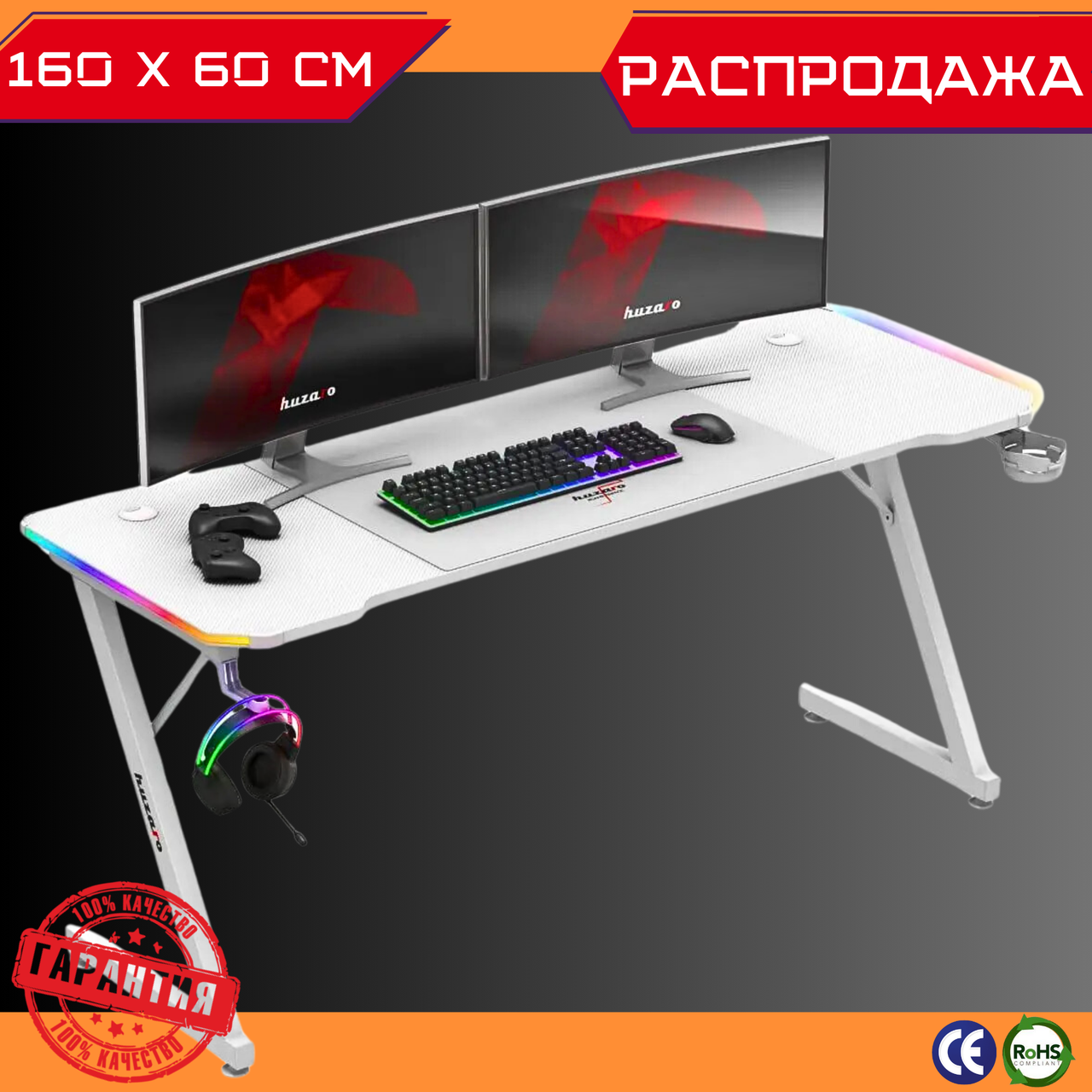 Геймерський Стіл для Комп'ютера з RGB Підсвіткою 160 x 60 x 75 см Ігровий Стіл для Геймера HUZARO HERO 4.8 WHITE RGB Білий