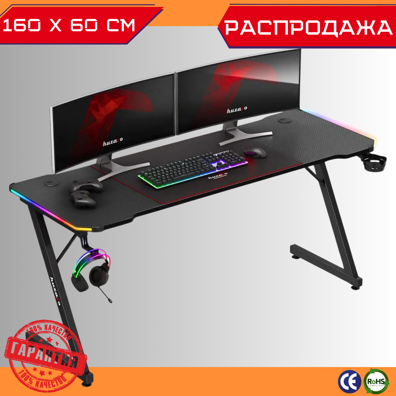 Геймерський Стіл для Комп'ютера з RGB LED Підсвіткою 160 x 60 x 75 см Ігровий Стіл для Геймера HUZARO HERO 4.8 Black RGB Чорний
