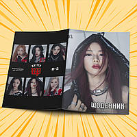 Щоденник шкільний м'яка обкладинка BabyMonster 015