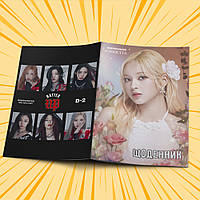 Щоденник шкільний м'яка обкладинка BabyMonster 021