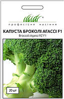 Капуста броколі Агассі, 20 шт. (Нідерланди)