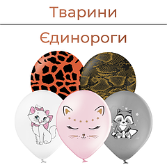 Тварини | Єдинороги