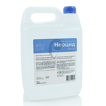 Неоцид (NEOCID) Засіб дезінфікуючий для поверхонь чутливих до спиртів, 5000 мл
