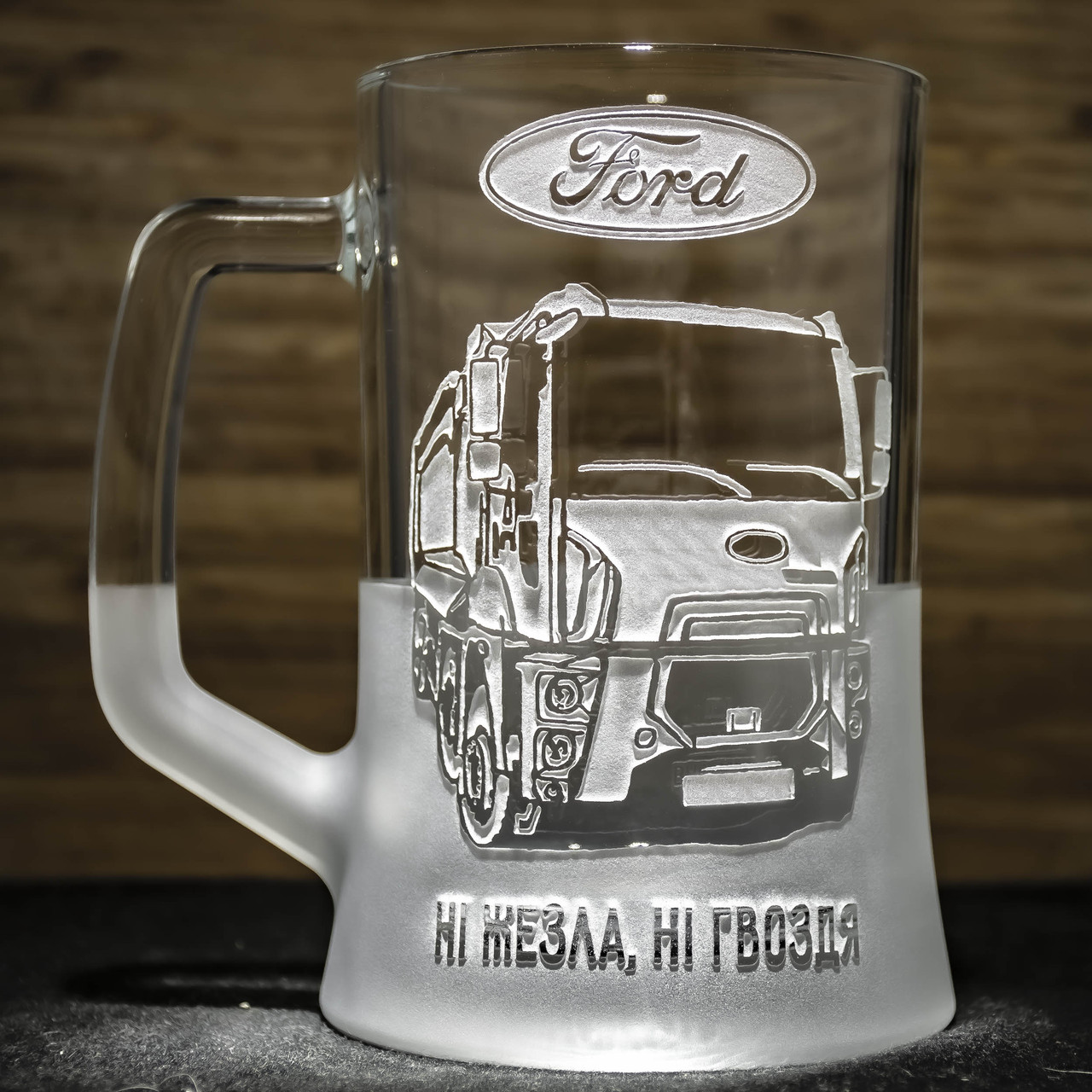 Подарунок водію далекобійнику - Бокал для пива з гравіюванням FORD Cargo Форд Карго, фото 1