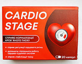 Cardio stage (Кардіо Стейдж) для очищення судин нормалізації кров'яного тиску та від гіпертонії 20 капс