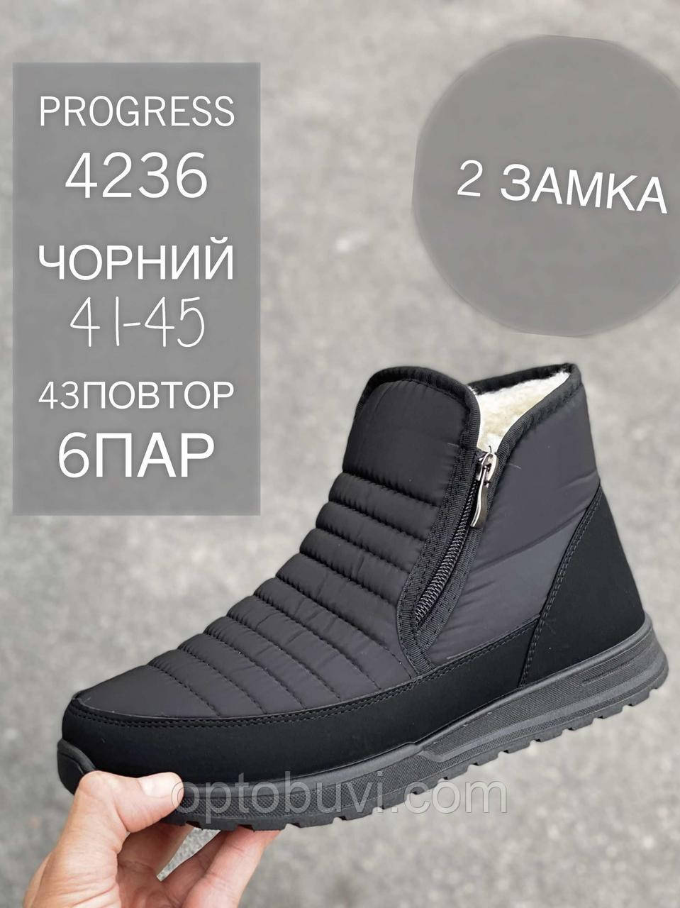 Черевики чоловічі оптом Progress