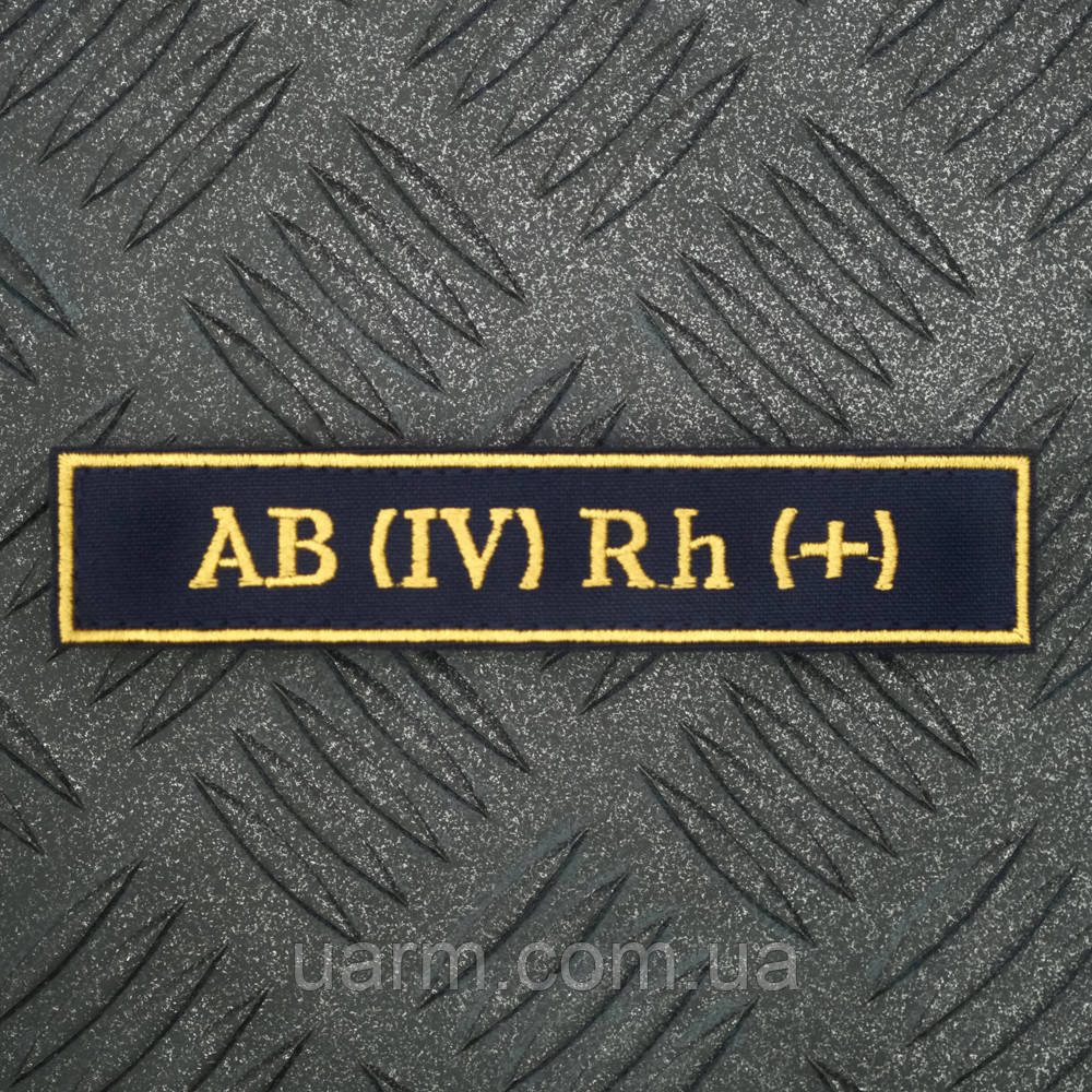 Шеврон група крові 4+ четверта позитивна AB (IV) Rh+ синя 12.5 х 2.5 см