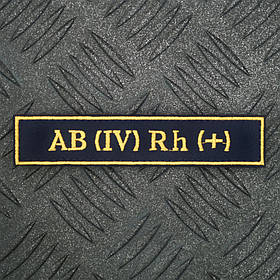 Шеврон група крові 4+ четверта позитивна AB (IV) Rh+ синя 12.5 х 2.5 см