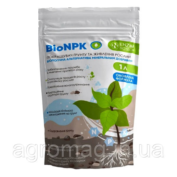 BioNPK (БіоНПК) 1кг