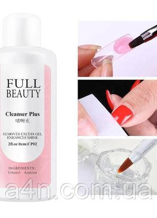 Cleanser рідина для зняття липкості, для полігелю, для чищення кистей full beauty