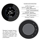 Провідний тиждневий термостат с WiFi BHT-6000-GALW, фото 4