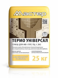Клей для ППС Мастер Термо універсал 25кг