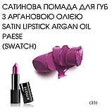 Сатинова Помада для губ з аргановою олією Satin Lipstick Argan Oil Paese 4,3g (33), фото 2