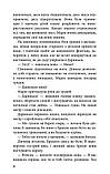 Межи світів. Дари справжніх Наталія Гордієнко АССА, фото 4
