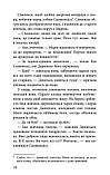 Межи світів. Дари справжніх Наталія Гордієнко АССА, фото 6
