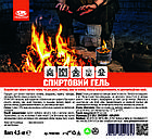 Спиртовий гель для окопних свічок (4.5 кг), фото 5